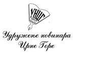 УНЦГ код Андрије Мандића: Црна Гора има моралну обавезу да пред лице правде изведе наредбодавце убиства Душка Јовановића УНЦГ код Андрије Мандића: Црна Гора има моралну обавезу да пред лице правде изведе наредбодавце убиства Душка Јовановића